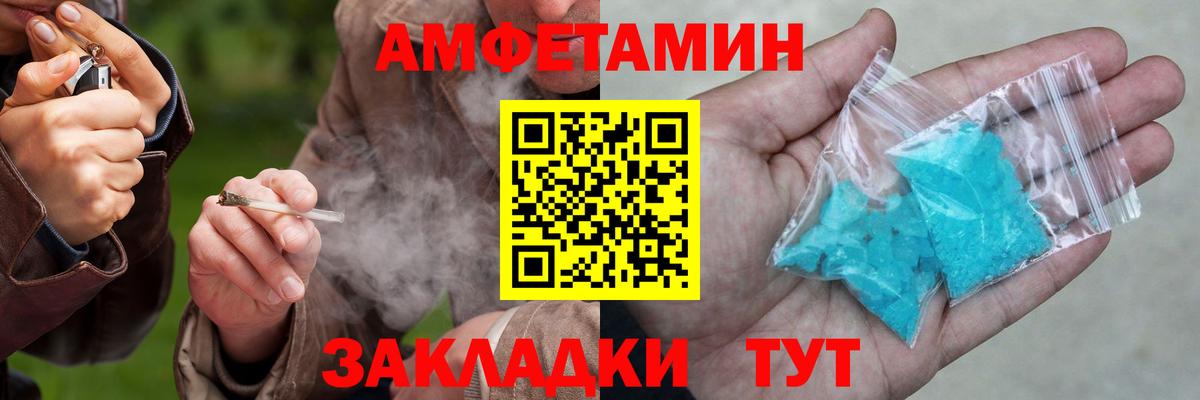 Шахты  Amphetamine Premium  Амфетамин  Вход с VPN 