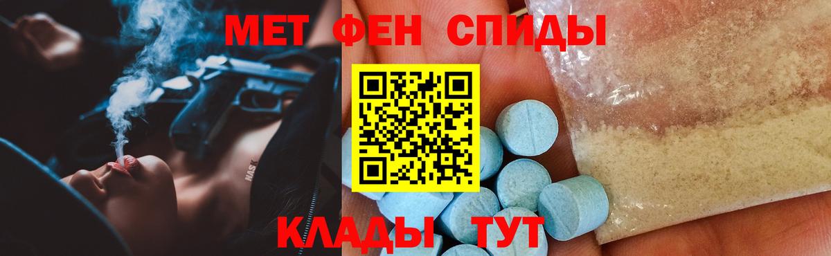 АМФЕТАМИН Розовый Шахты