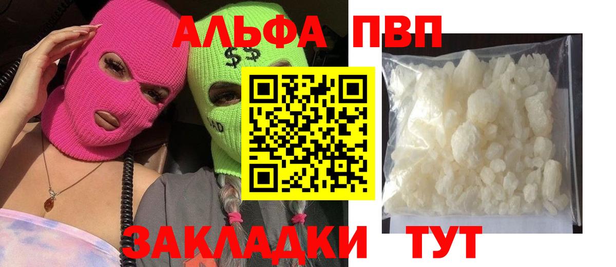 Шахты  Alfa_PVP СК КРИС  Вход с VPN  A PVP крисы CK 