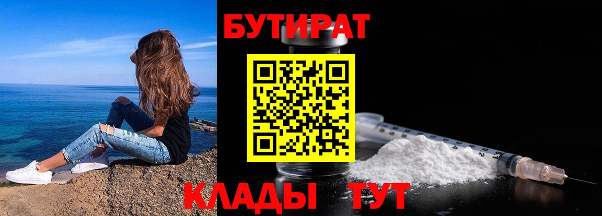 БУТИРАТ GHB Шахты