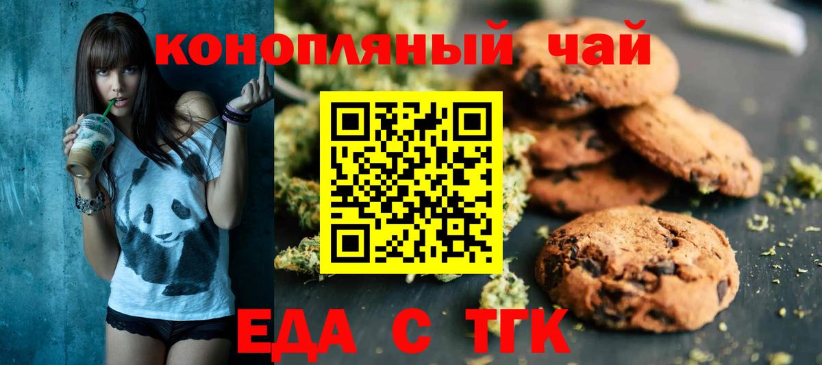 Шахты  Canna-Cookies марихуана  Вход с VPN 