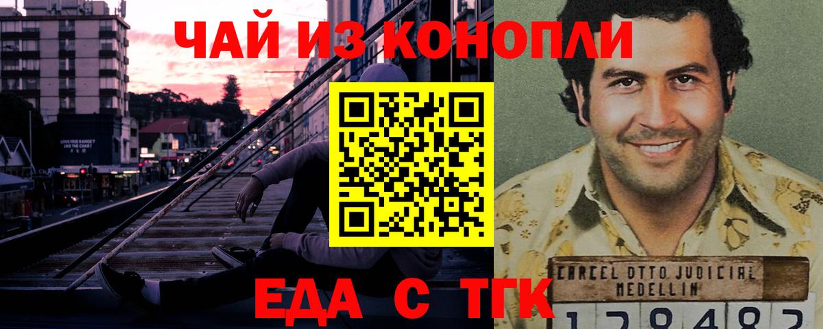 Canna-Cookies марихуана Шахты