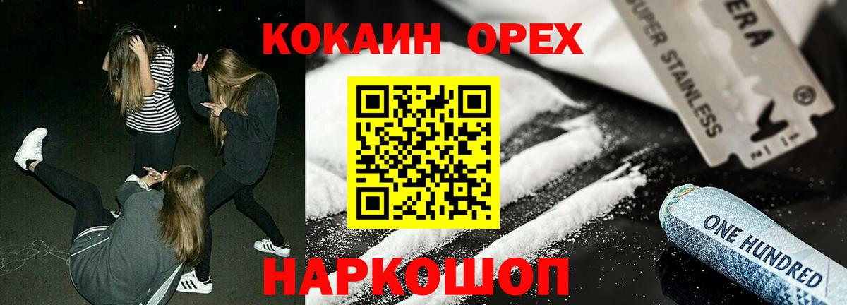 Шахты  Кокаин FishScale  Кокаин Fish Scale  Вход с VPN 