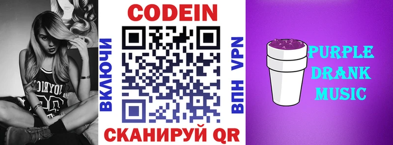 где можно купить   Шахты  кракен ССЫЛКА  Codein напиток Lean (лин) 