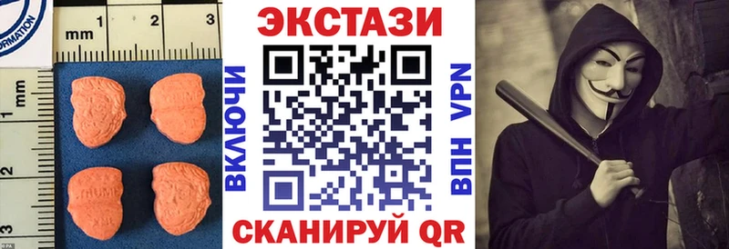 Экстази таблы  цена   даркнет Telegram  Шахты 