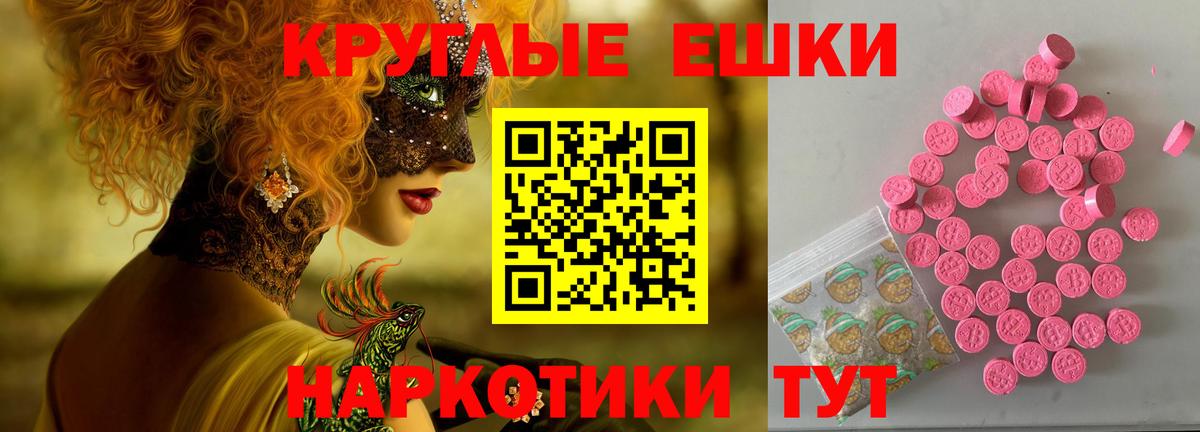 Экстази круглые  Вход с VPN  Шахты  Ecstasy  ЭКСТАЗИ Дубай 