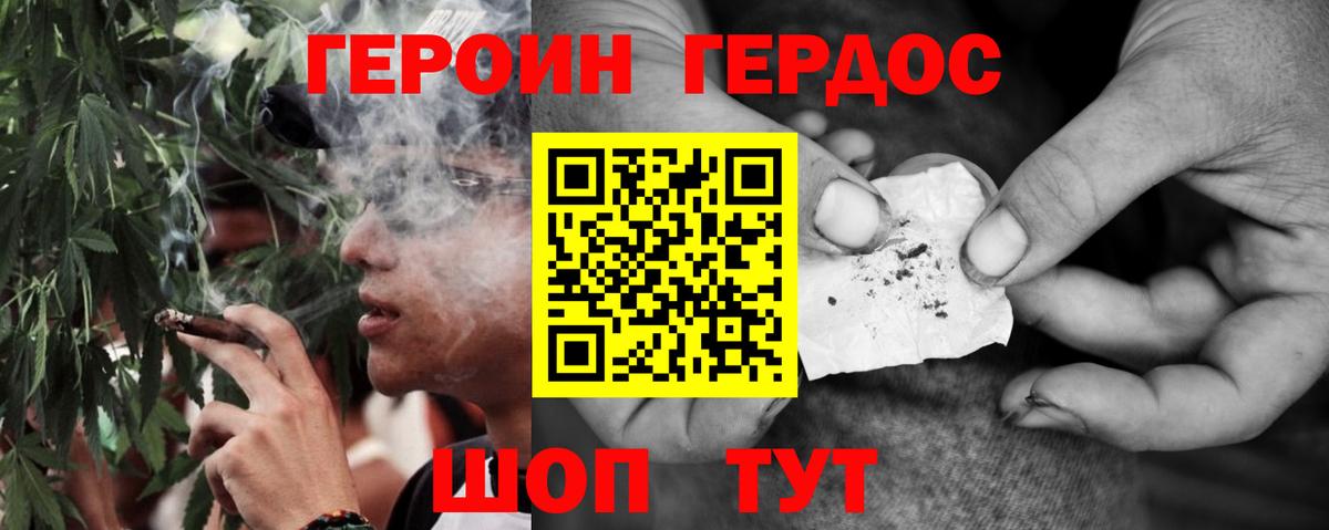 Героин герыч Шахты