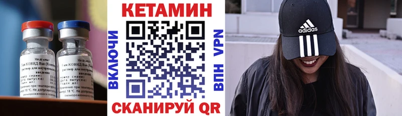 КЕТАМИН VHQ  гидра сайт  Шахты 