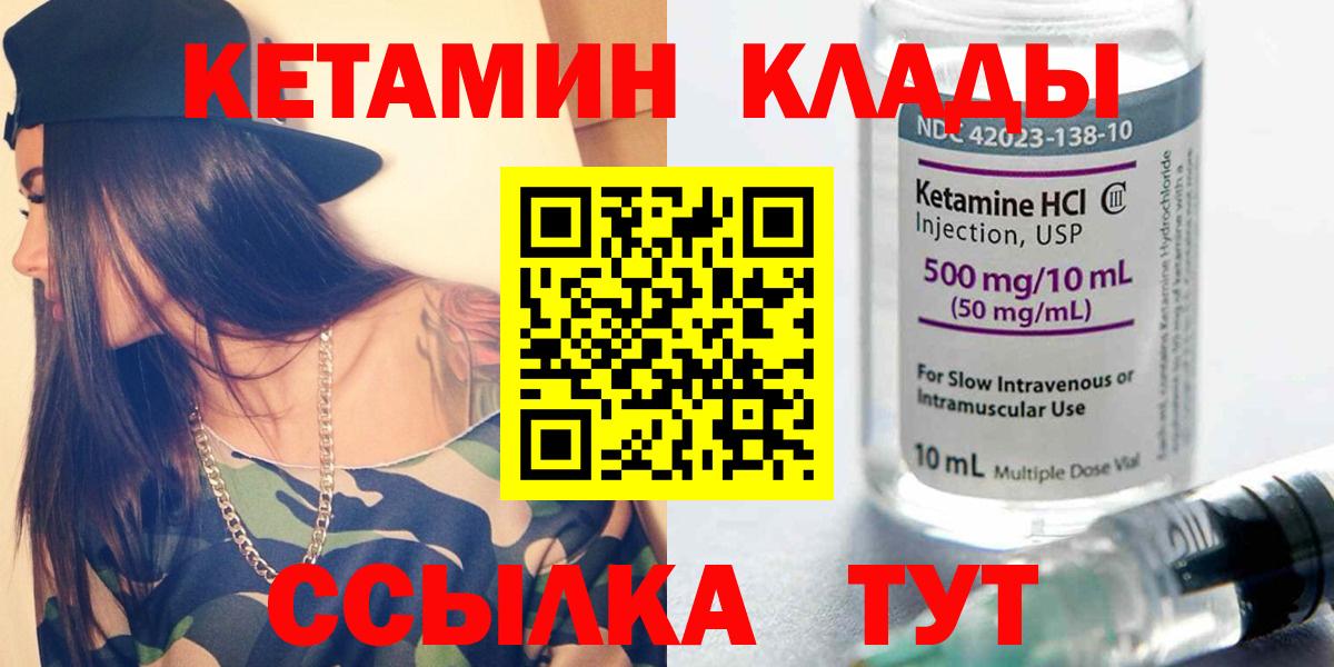 Шахты  Кетамин VHQ  Вход с VPN  КЕТАМИН VHQ 