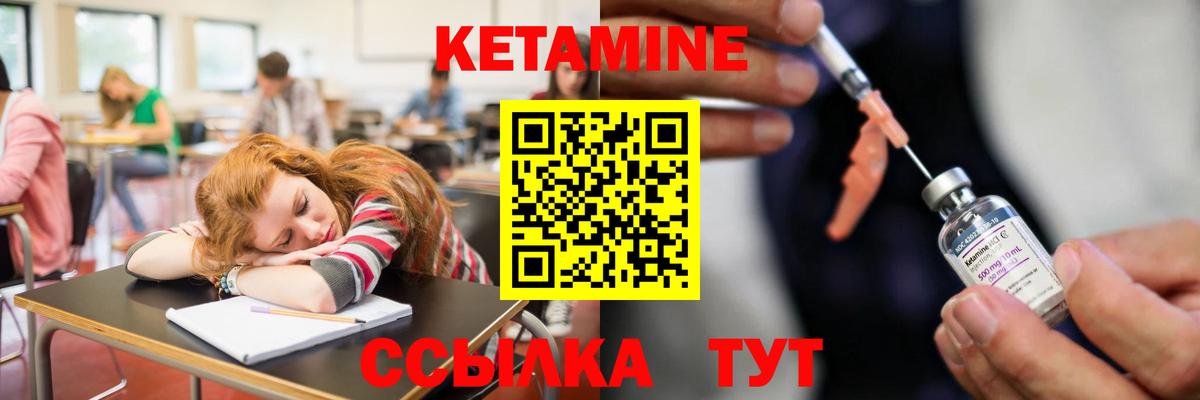 КЕТАМИН ketamine Шахты