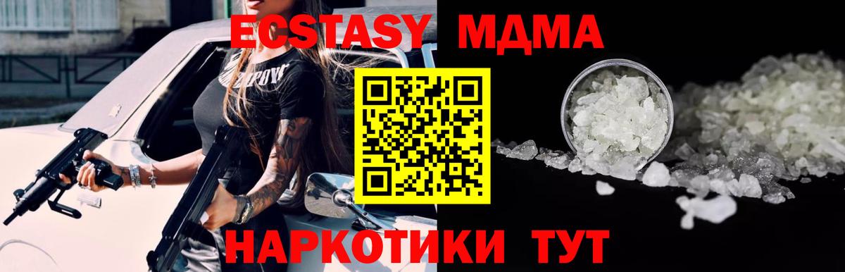 MDMA молли  MDMA  Шахты  Вход с VPN 