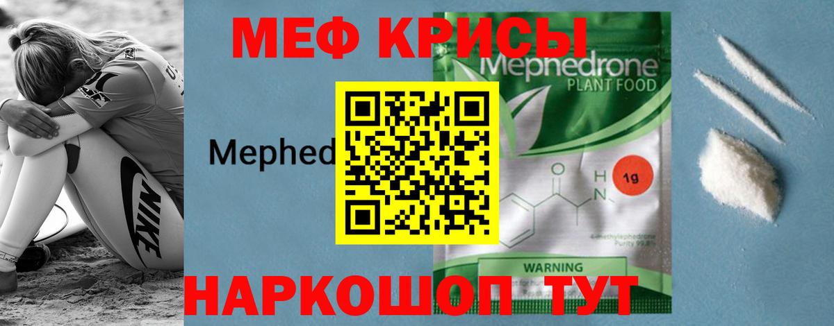 МЕФ мука Шахты