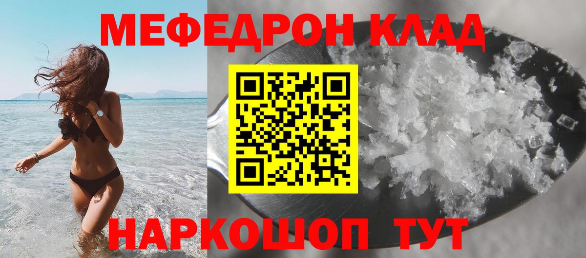 Меф  Вход с VPN  МЕФ  МЕФ mephedrone  Меф 4 MMC  Шахты 