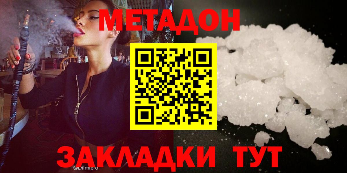 МЕТАДОН мёд  МЕТАДОН VHQ  Шахты  Вход с VPN 
