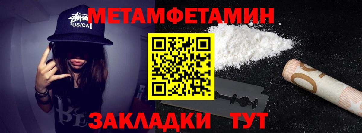 Метамфетамин витя Шахты